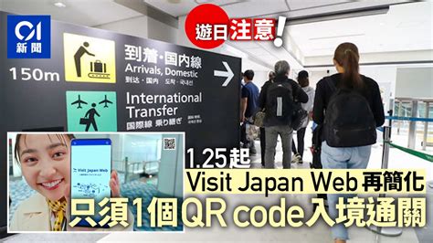 일본 입국 qr: 디지털 여행의 새로운 시대